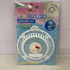 【新品未使用】ハローキティ　お風呂のヘアーキャッチ　排水口カバー　サンリオ