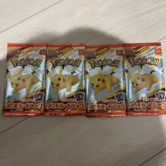 マクドナルド　ハッピーセット　ポケモンカード　　プロモカード　4パックセット