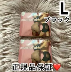2枚未開封momoful＋モモフルプラス二分丈 ブラック Lサイズ正規品a8