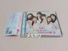 THE ポッシボー 究極のTHE ポッシボー ベストナンバー集① 国内盤CD