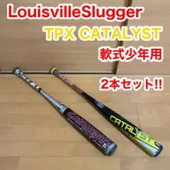 ルイスビルスラッガー TPX カタリスト 軟式少年用 野球 バット 2本セット