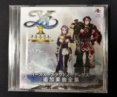 イースX -プラッドノーディクス- 追加楽曲全集