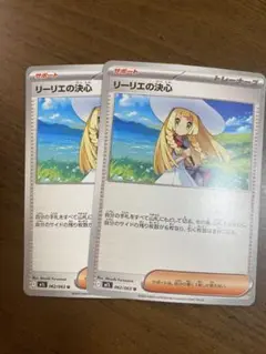 ポケモンカード リーリエの決心 ２枚 062/063 メガブレイブ