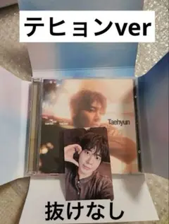 TXT TOGETHER ソロトラック　テヒョン　トレカ