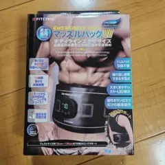 EMSマッスルパックⅣ