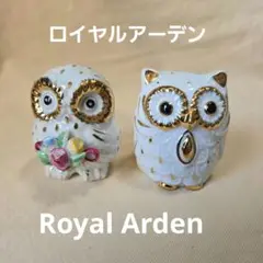 Royal Arden フクロウの置物 小物入れ 楊枝入れ 2個セット