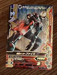 ガンバライジング　カード　ファイズ　555