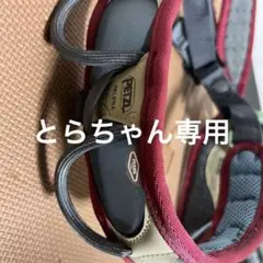 ペツル セレナ S