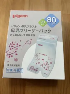 Pigeon♡母乳フリーザーパック♡80ml