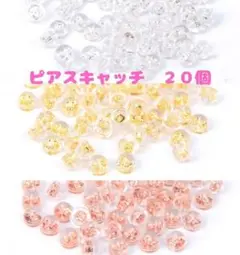 (Q16)ピアス キャッチ MIX シリコン 金属アレルギー対応・お得20個