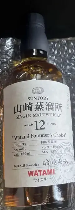 【2本】山崎12年 シングルモルトウイスキー WATAMI 楽天市場】サントリー シングルモルト ウイスキー 山崎蒸溜所