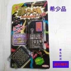 【未開封、未使用】タカラ ファイナル電撃イライラ棒 1997年製 TAKARA】タカラ ファイナル電撃イライラ棒 1997年製 未開封