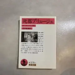 死都ブリュージュ