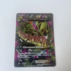ポケモンカードMジュカインex 083/081 SR 1ED