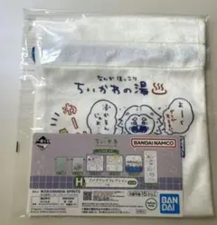 一番くじ　ちいかわ　H賞　ファブリックコレクション　巾着　②