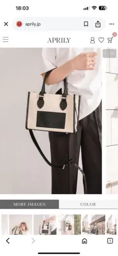 APRILY キャンバストートバッグ　Sサイズ　未使用