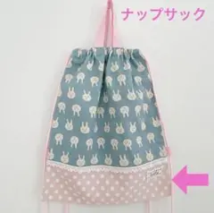 ナップサック 入園入学
