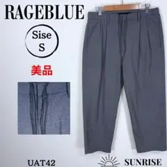 ★美品★ レイジブルー スラックス 2タック グレー ウール混 S