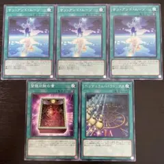 44 遊戯王 サンアンドムーン 3枚 皆既日蝕の書 ペンデュラムパラドックス