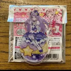 プリキュア ランダムオーナメントキーホルダー キュアセレーネ