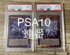 【PSA10／2連番】迷宮城の白銀姫　25thシークレットQCAC 新旧イラスト