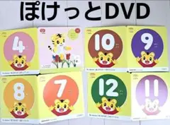【新品】こどもちゃれんじぽけっとDVD 　しまじろうDVD 　知育　英語
