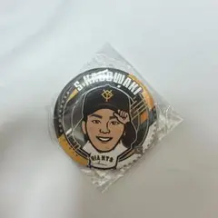 巨人 ジャイアンツ イースタン・リーガガチャ 第2弾 缶バッチ 門脇誠
