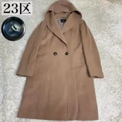 美品✨23区 アンゴラビーバーフーデッドコート べっ甲ボタン 38 M ブラウン
