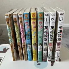異世界マンガセット