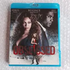 Blu-ray オブセッション 歪んだ愛の果て('09米)