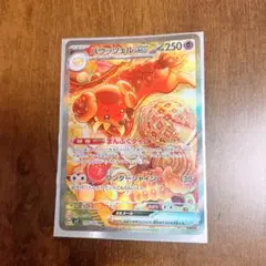 バウッツェルex SAR