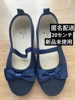 新品未使用クミキョクネイビー リボン付き バレエシューズ