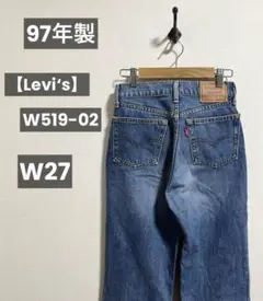 97年製 【Levi‘s】リーバイス W519-02 W27 刻印J38 日本製