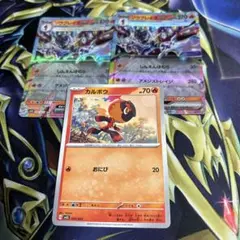 ポケモンカード　ソウブレイズex セット