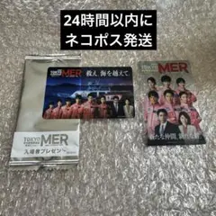 劇場版TOKYO MER 南海ミッション　入場者特典　クリアカード　2種