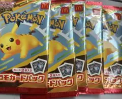 マクドナルド ピカチュウ ポケモンカード ハッピーセット 5パック