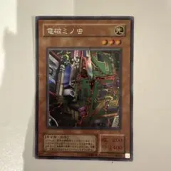 遊戯王 電磁ミノ虫 レベル3