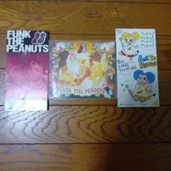 FUNK THE PEANUTSシングル3枚