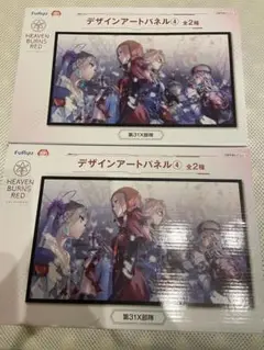 2025年最新】ヘブンバーンズレッド デザインアートパネルの人気