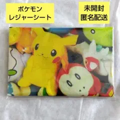 ポケモン レジャーシート ノベルティ 非売品 三英貿易 未開封 匿名配送