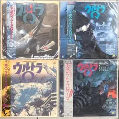 2025年最新】LD ウルトラQの人気アイテム - メルカリ