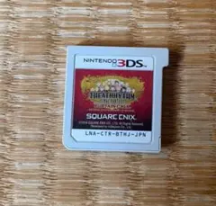 シアトリズム ファイナルファンタジー カーテンコール　3ds
