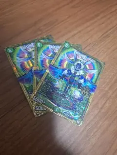 デュエルマスターズ ミノガミ5コスト 3枚セット