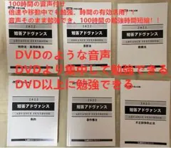 2025年最新】短答アドヴァンスの人気アイテム - メルカリ