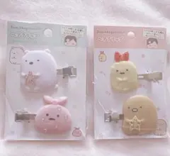すみっコぐらし ヘアクリップ　2種セット