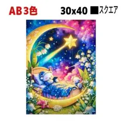 ダイヤモンドアート 80819 キット