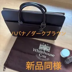 whitehouse cox （ホワイトハウスコックス）ブリーフケース　ブラック モチベーションを上げる本物のレザーアイテム | FRAME フレーム公式