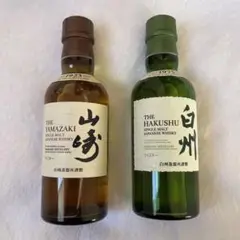 サントリー シングルモルトウイスキー 白州　山崎　180ml 2本セット