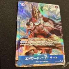 エドワード・ニューゲート SR パラレル　1枚