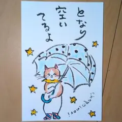 筆文字アート　いつでも空いてるからどうぞ　shop♡inori